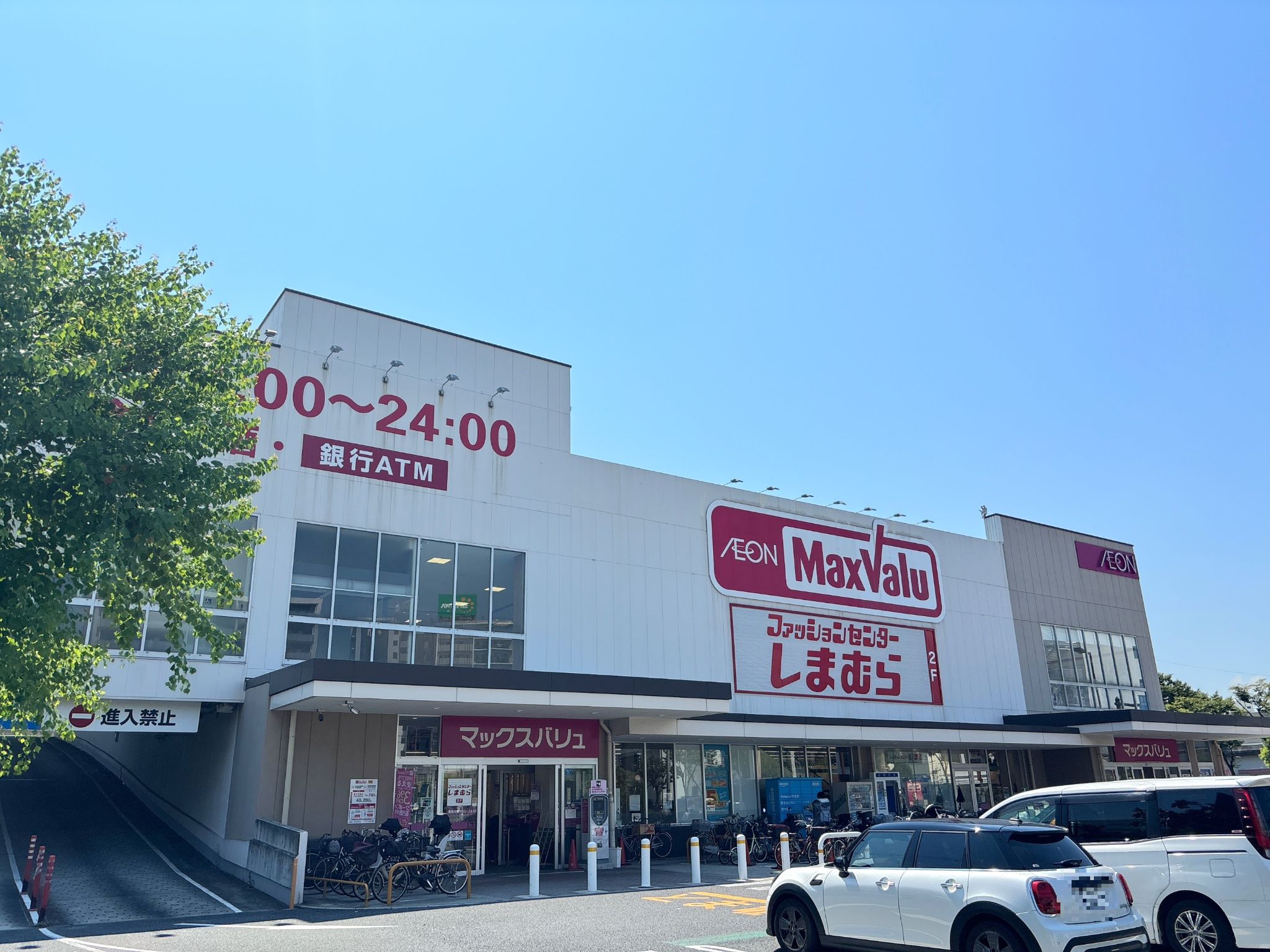 マックスバリュ塩草店